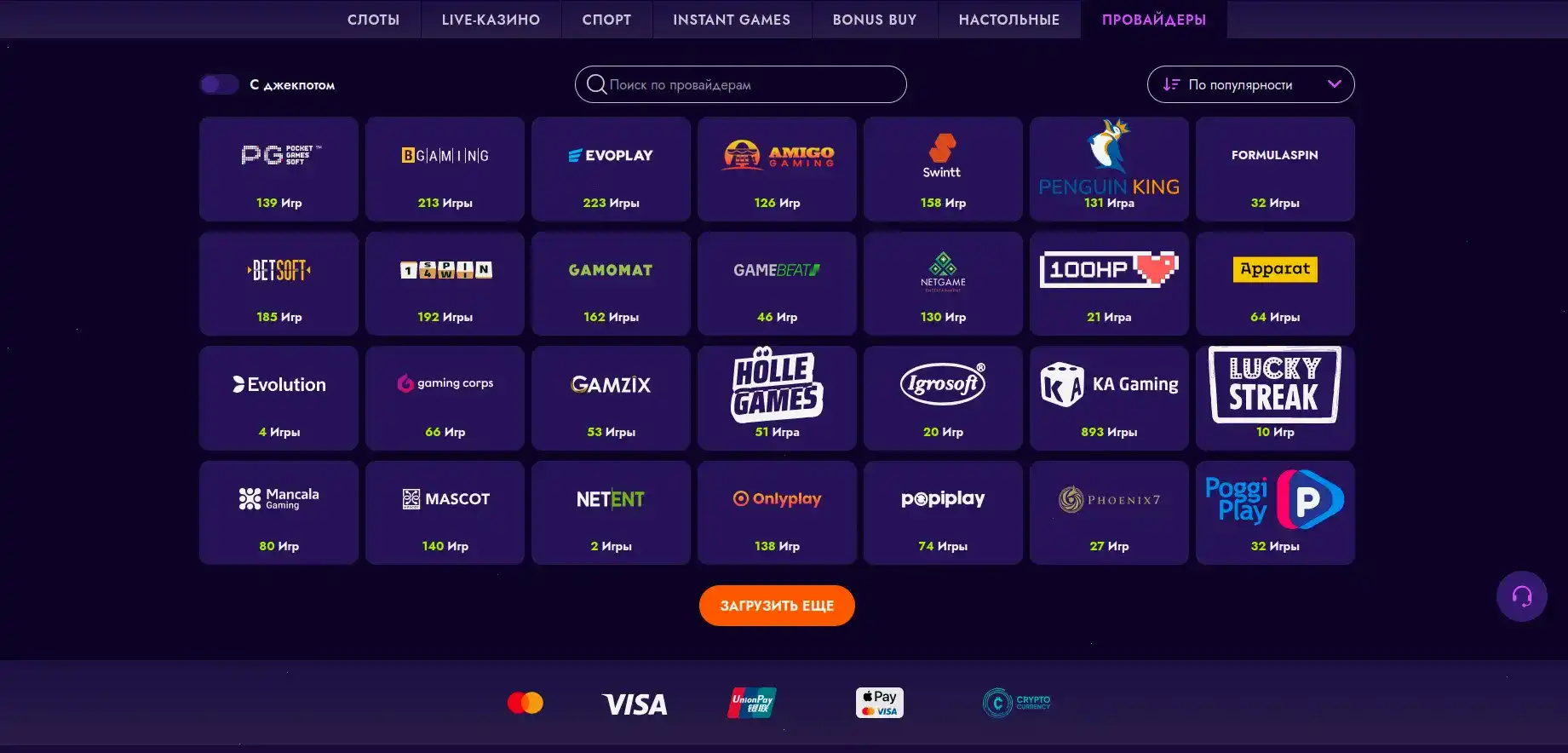 Интерфейс игрового зала R7 казино с множеством слотов