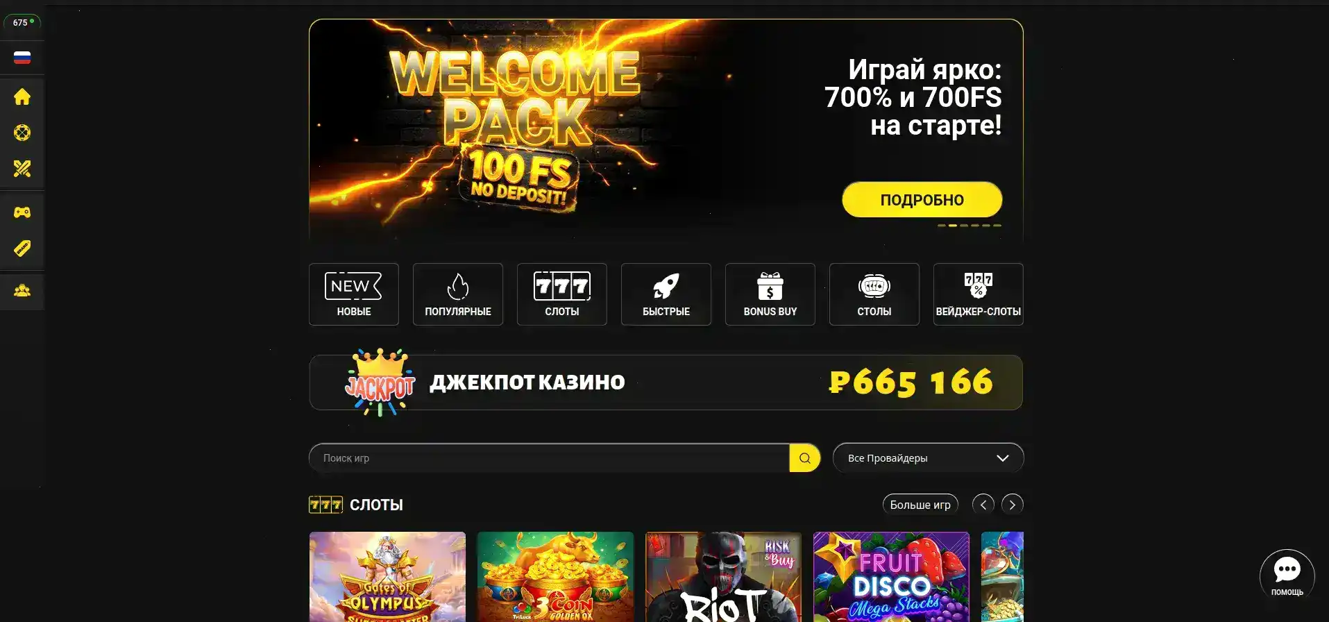 Мобильное приложение R7 казино на смартфоне